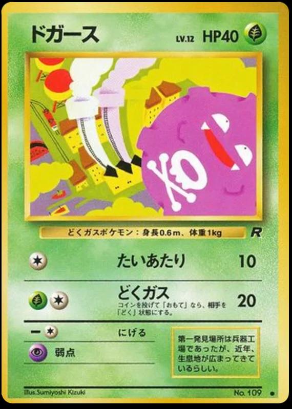 Koffing